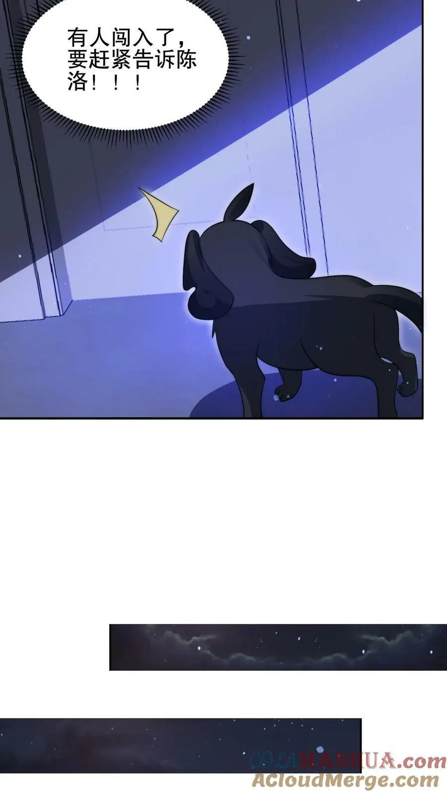 第89话 陈洛，你完了！ 第5页