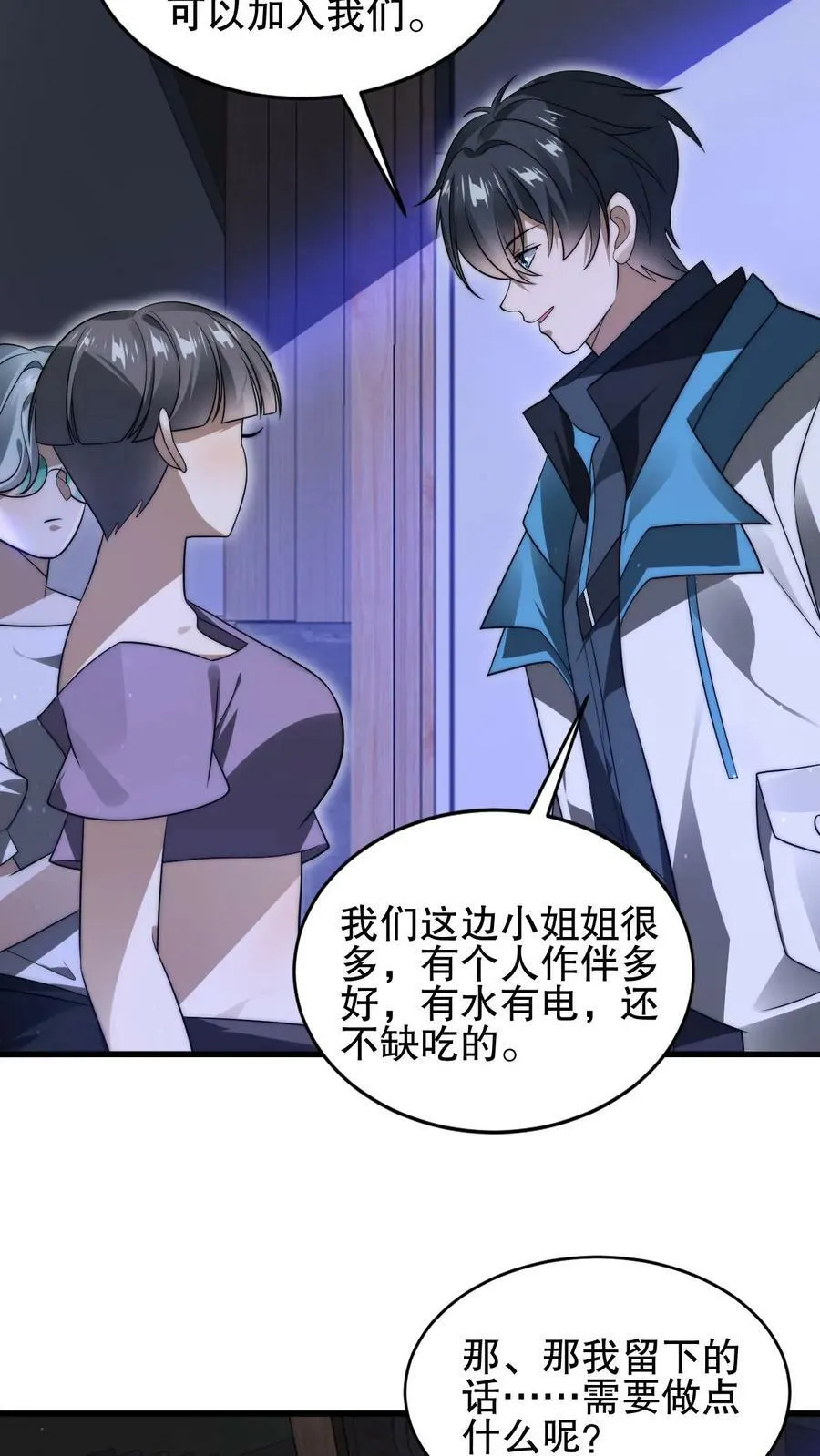 第89话 陈洛，你完了！ 第10页