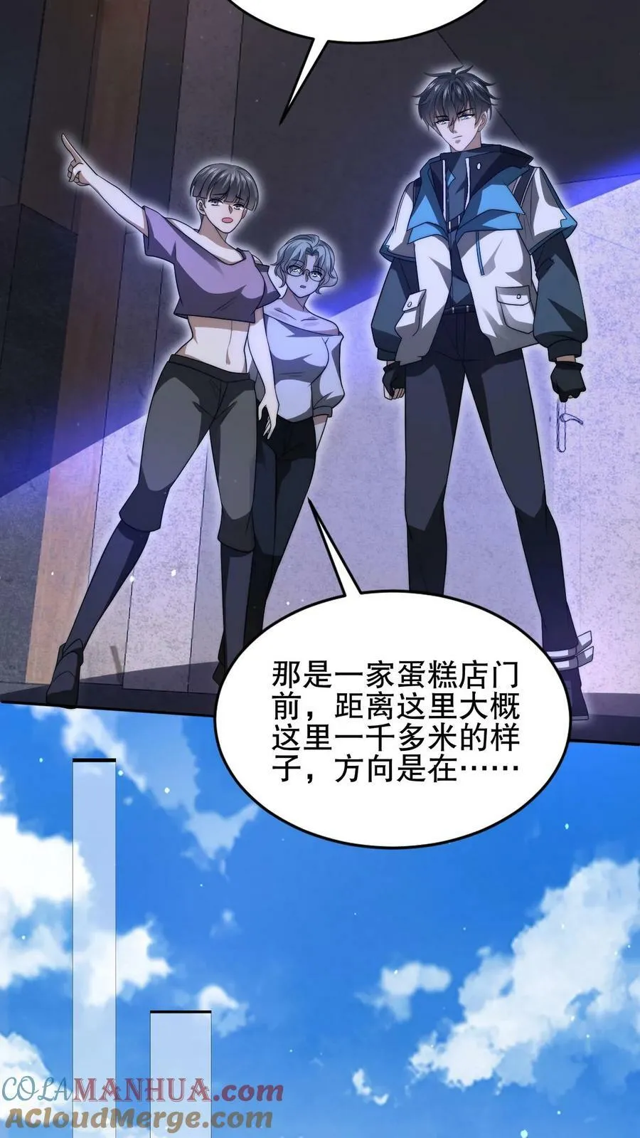 第89话 陈洛，你完了！ 第15页