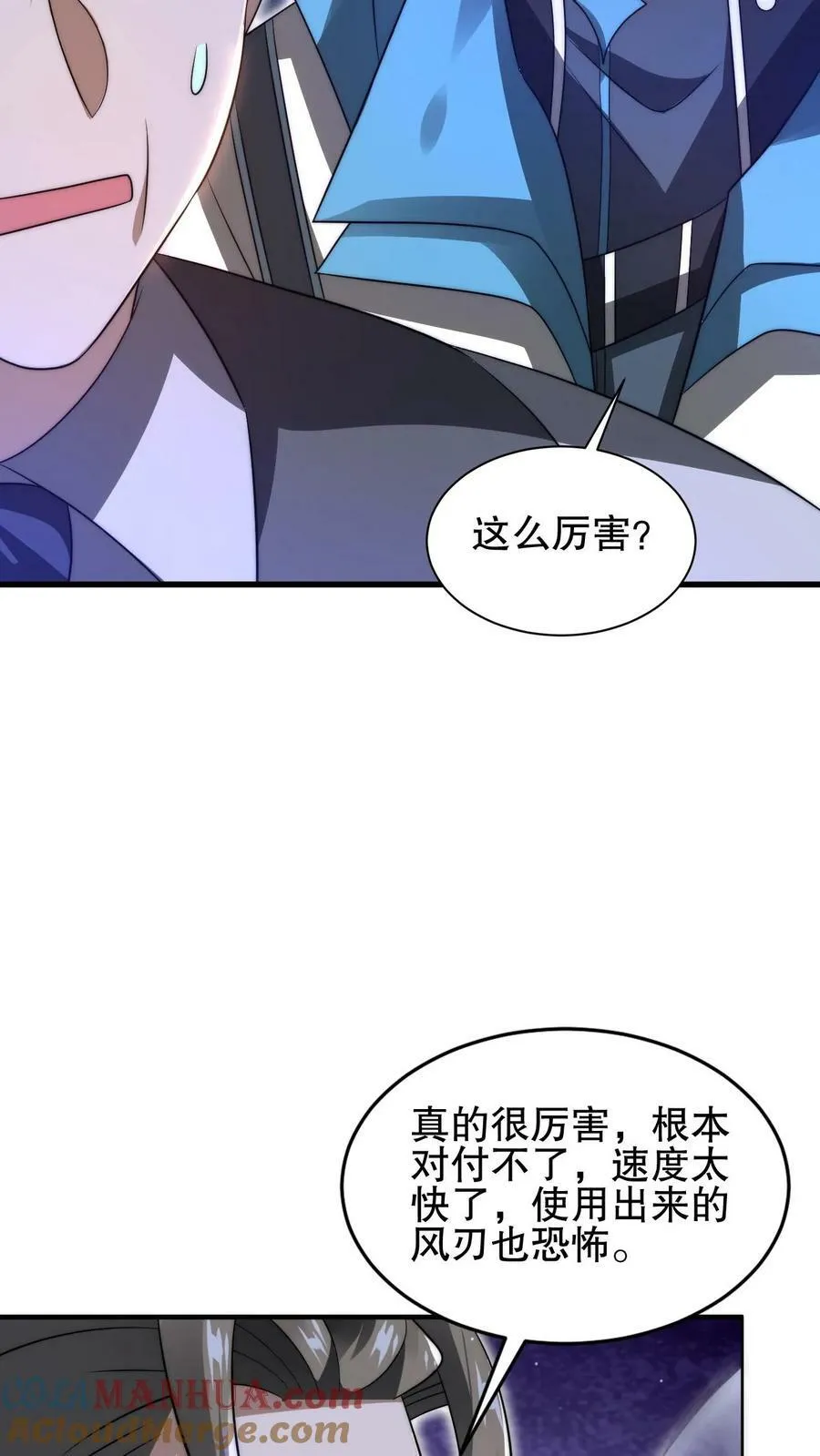 第89话 陈洛，你完了！ 第19页
