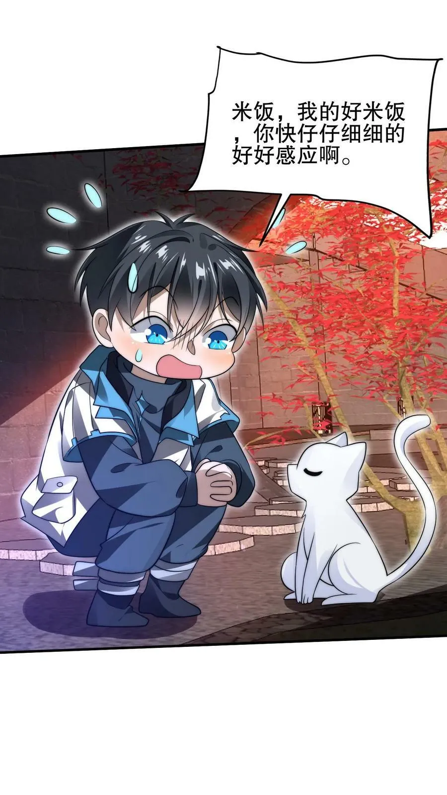 第89话 陈洛，你完了！ 第26页