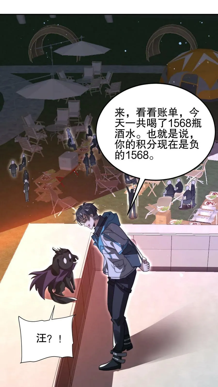 第88话 帮他找准发展方向 第2页