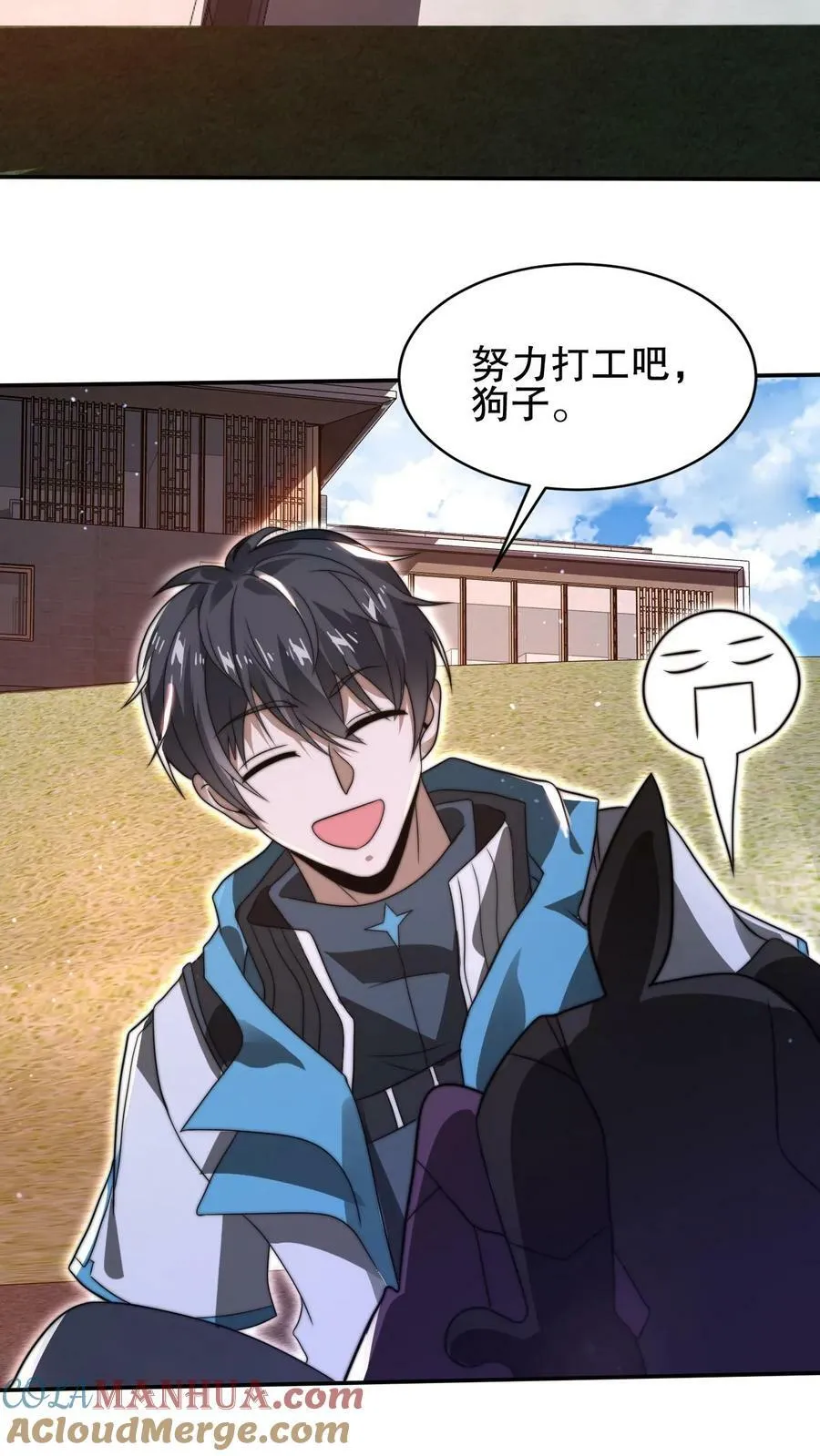 第88话 帮他找准发展方向 第3页
