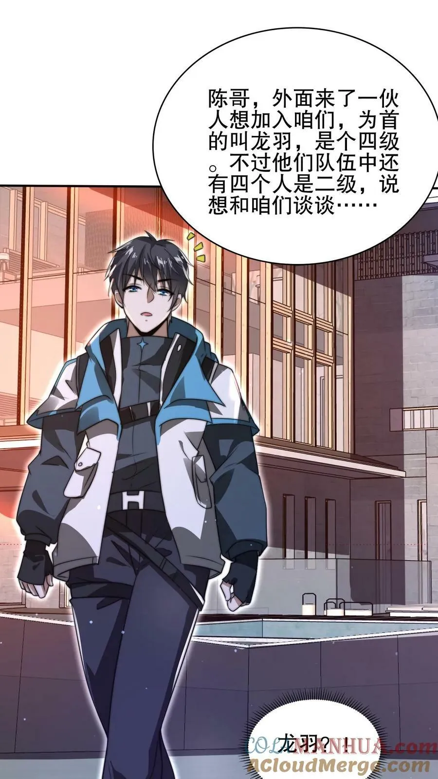 第88话 帮他找准发展方向 第5页