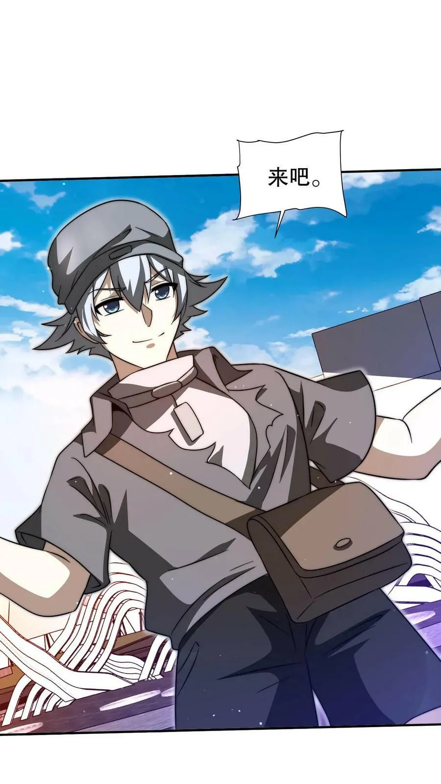第88话 帮他找准发展方向 第12页