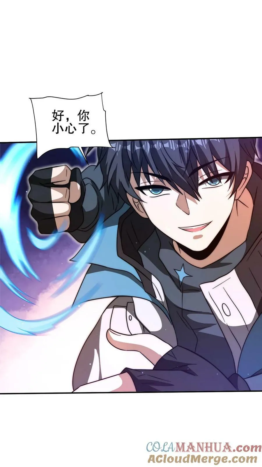 第88话 帮他找准发展方向 第13页