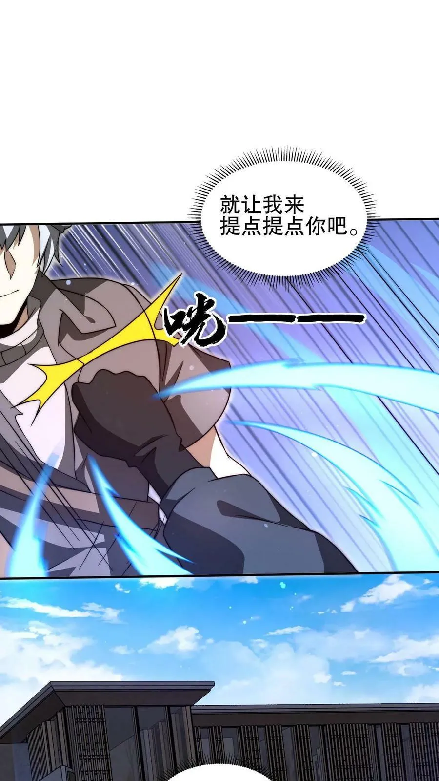第88话 帮他找准发展方向 第14页
