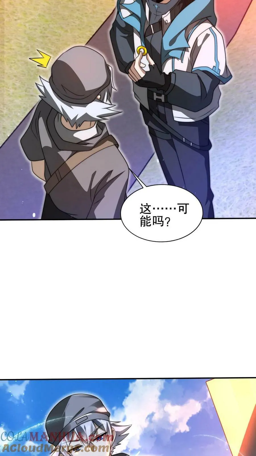第88话 帮他找准发展方向 第19页