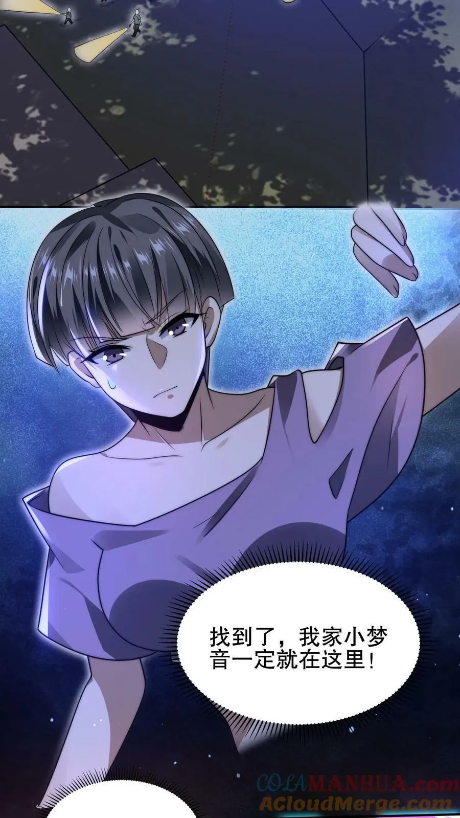 第88话 帮他找准发展方向 第25页