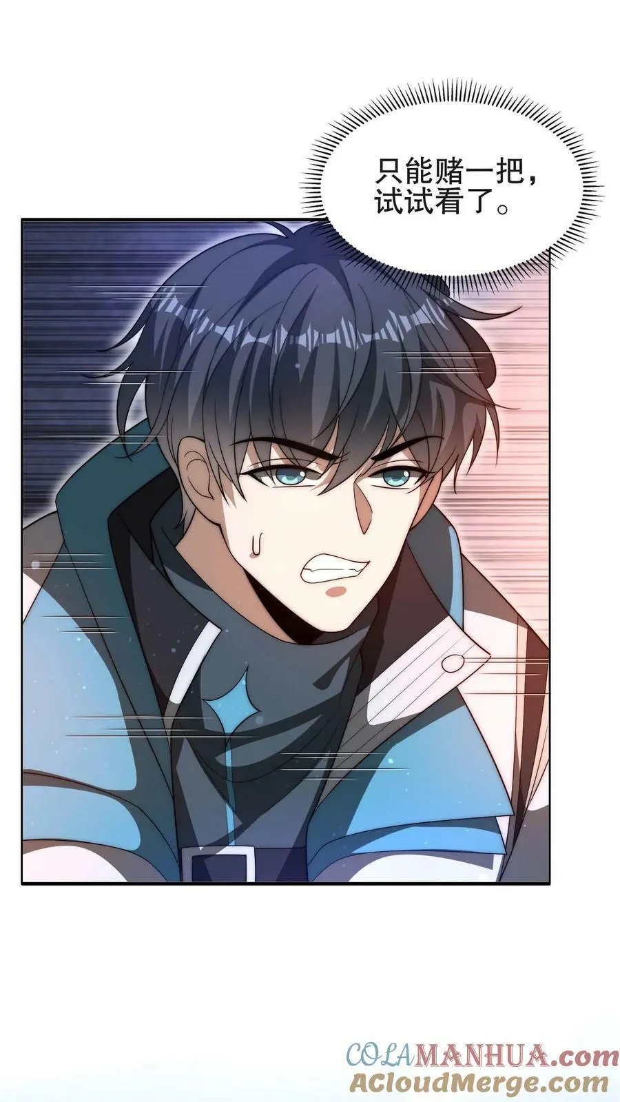 第91话 时间系天赋！ 第3页