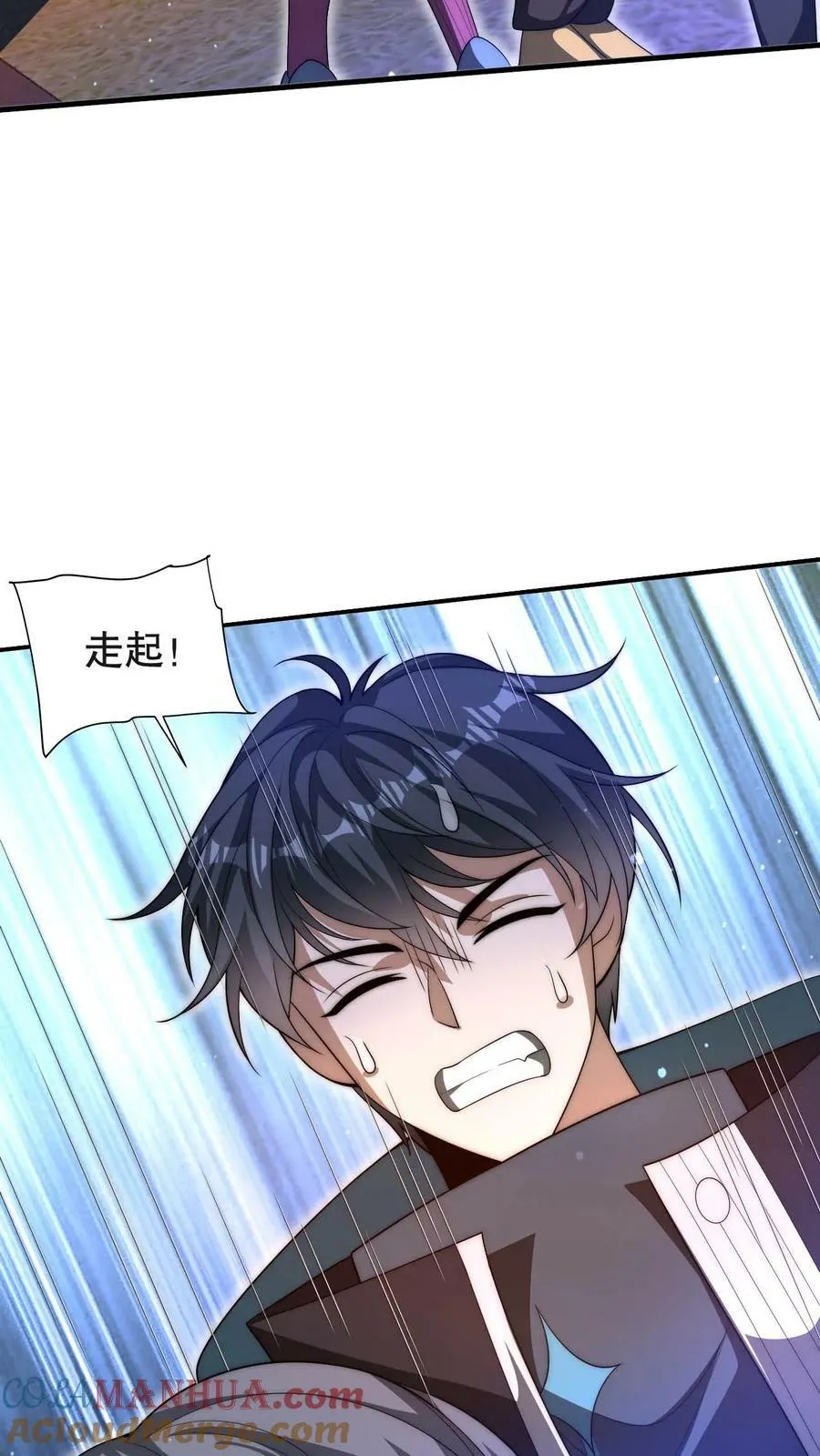 第91话 时间系天赋！ 第5页