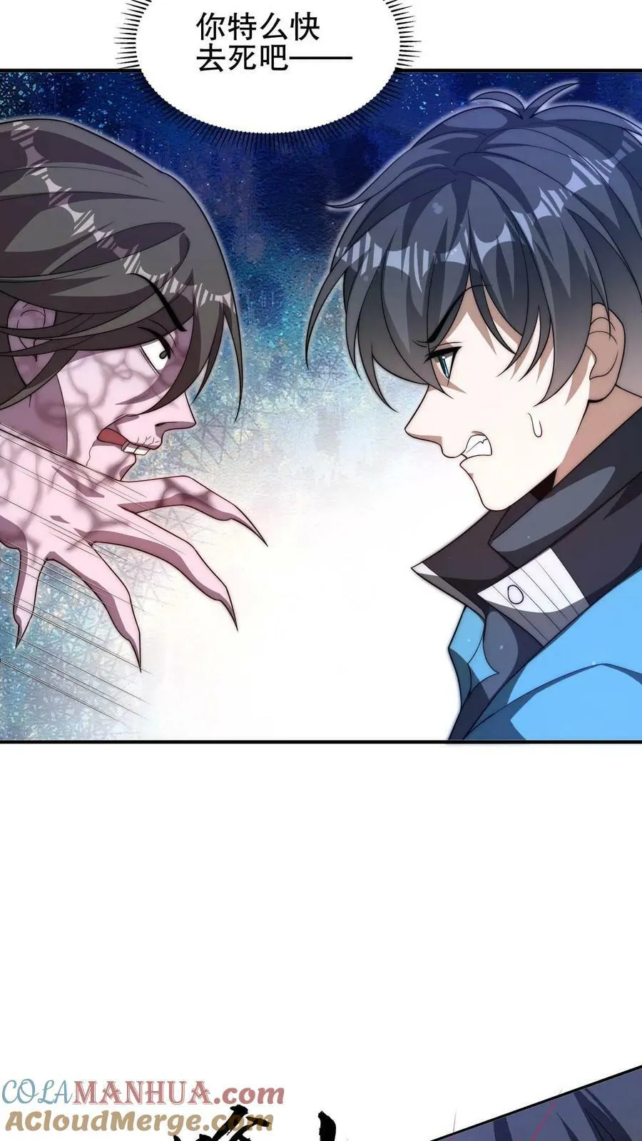 第91话 时间系天赋！ 第11页