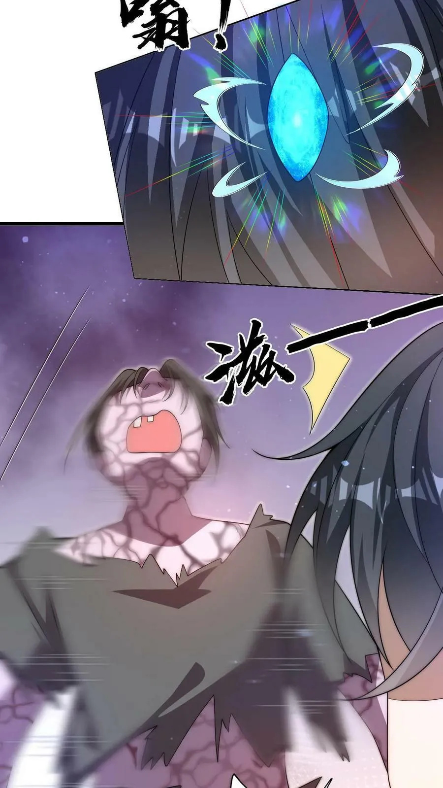 第91话 时间系天赋！ 第12页