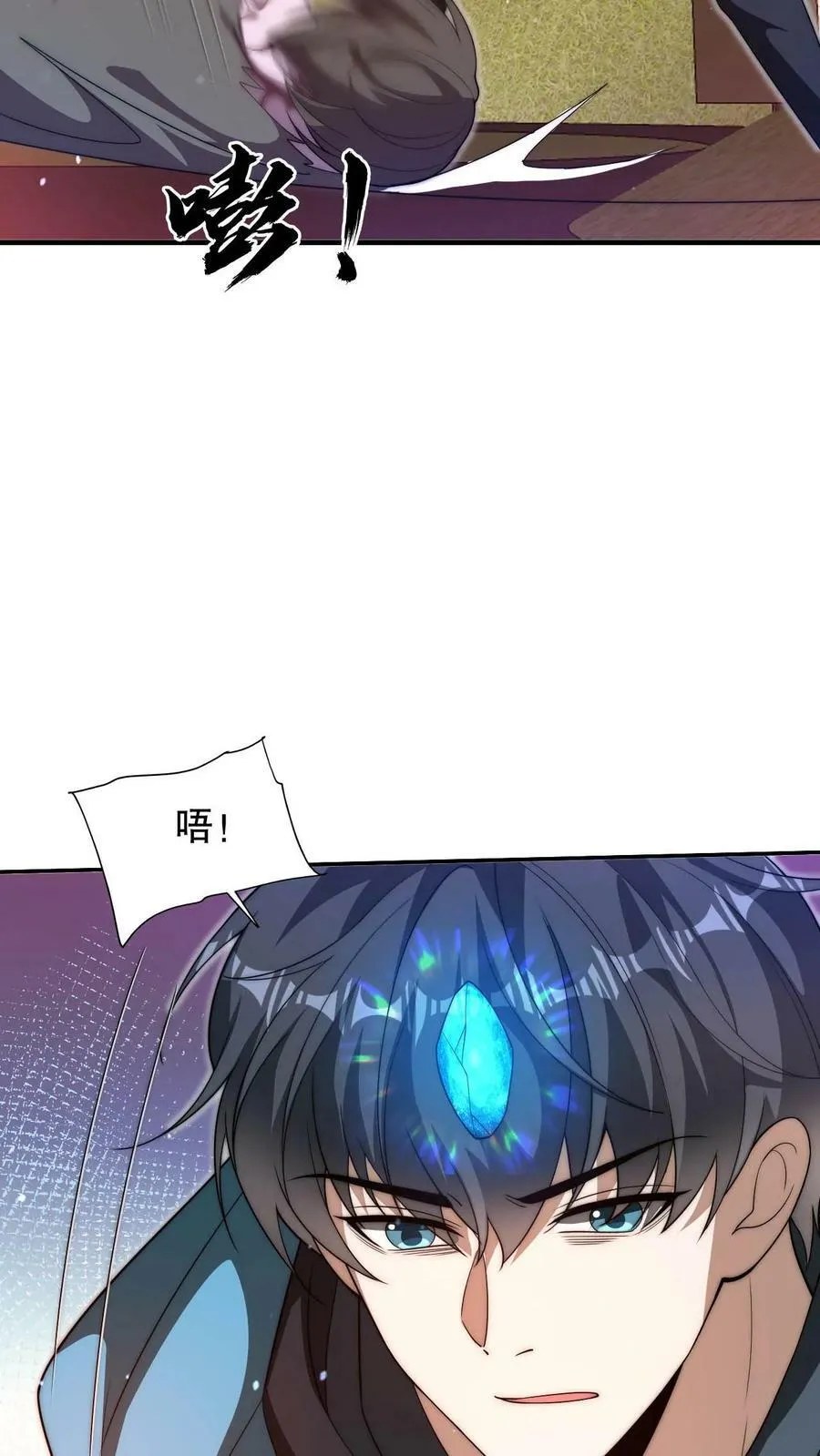 第91话 时间系天赋！ 第14页