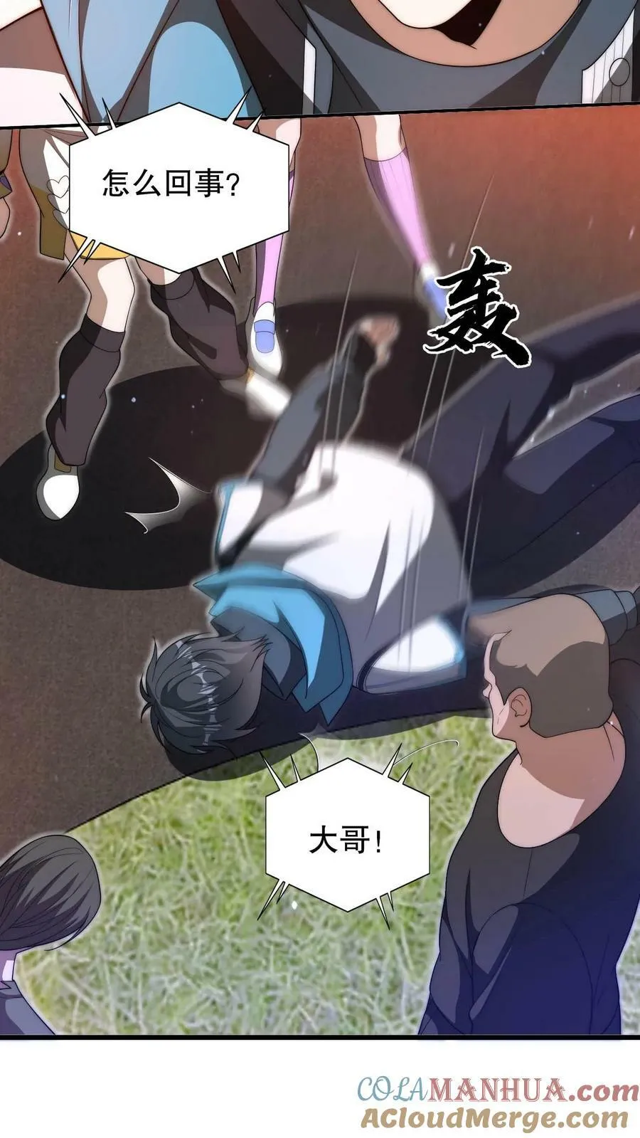 第91话 时间系天赋！ 第15页