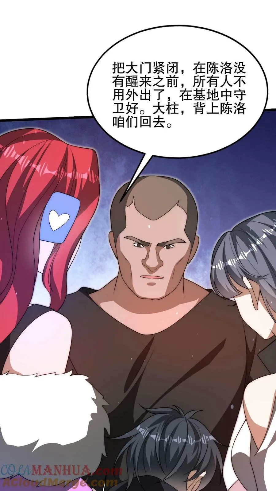 第91话 时间系天赋！ 第17页