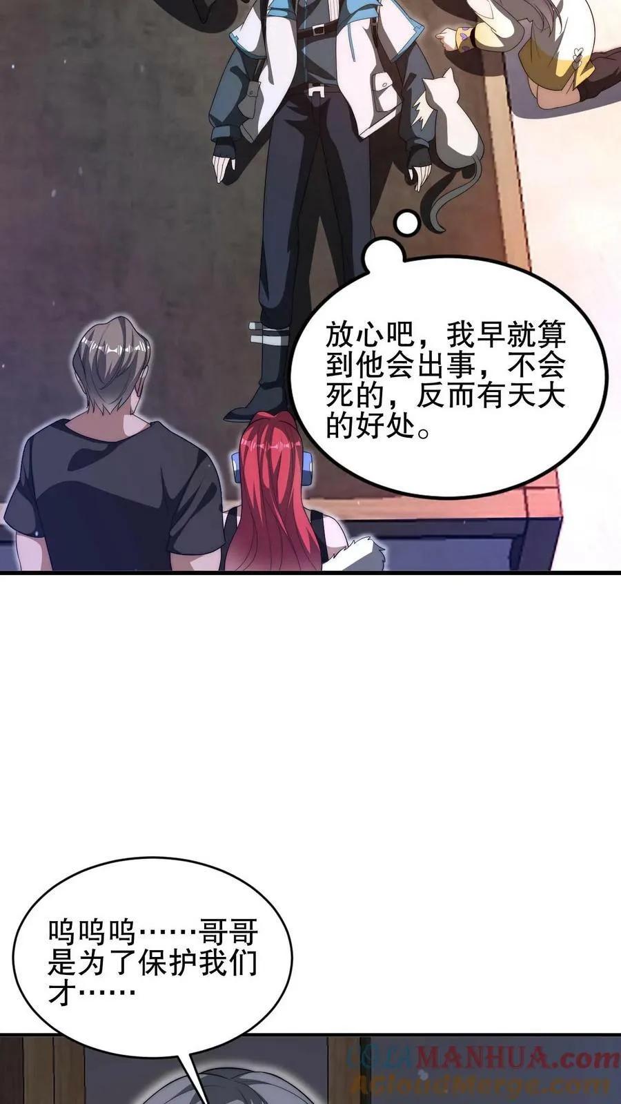 第91话 时间系天赋！ 第19页