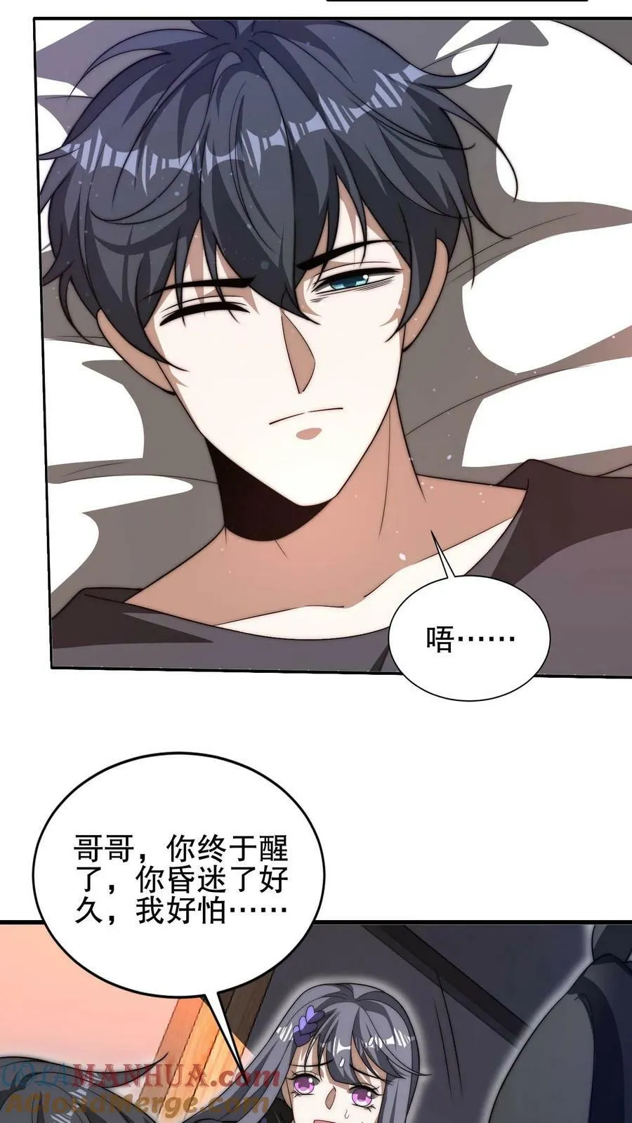 第91话 时间系天赋！ 第21页