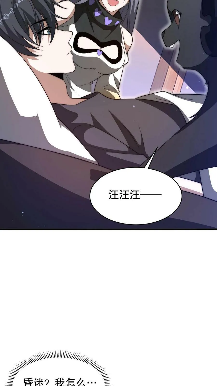 第91话 时间系天赋！ 第22页
