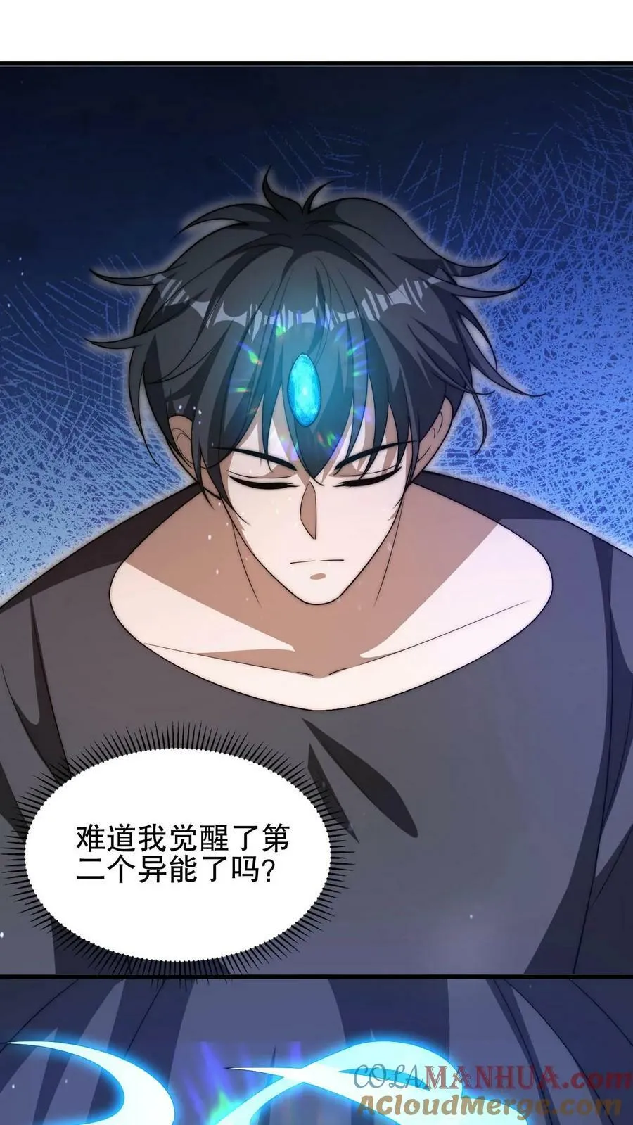 第91话 时间系天赋！ 第25页