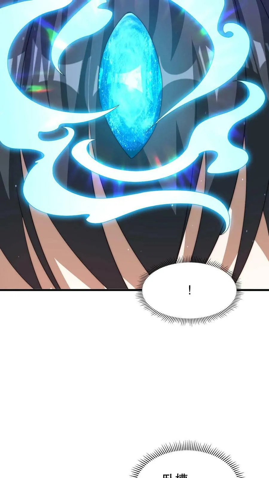 第91话 时间系天赋！ 第26页