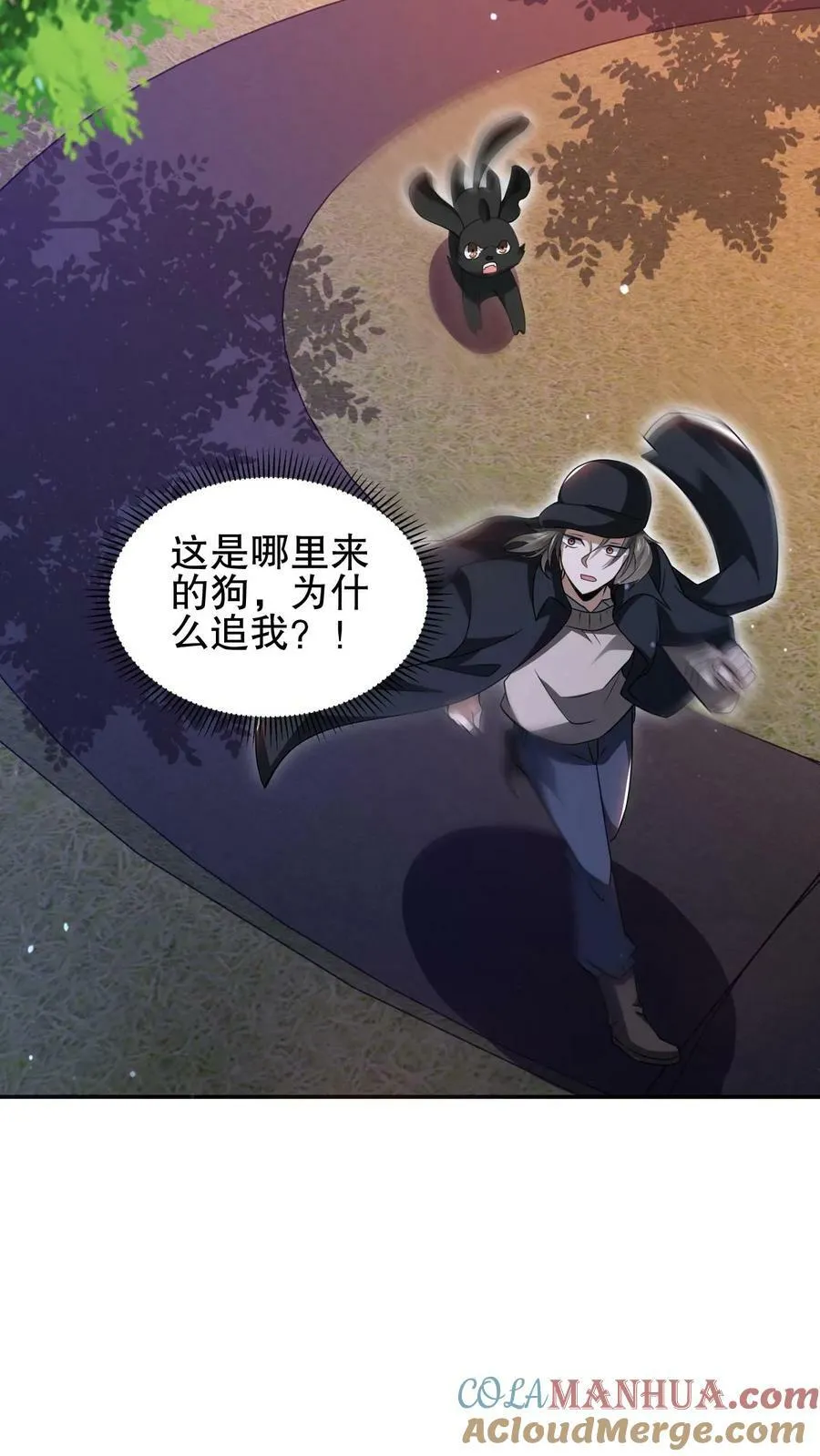 第94话 舔狗法王 第5页