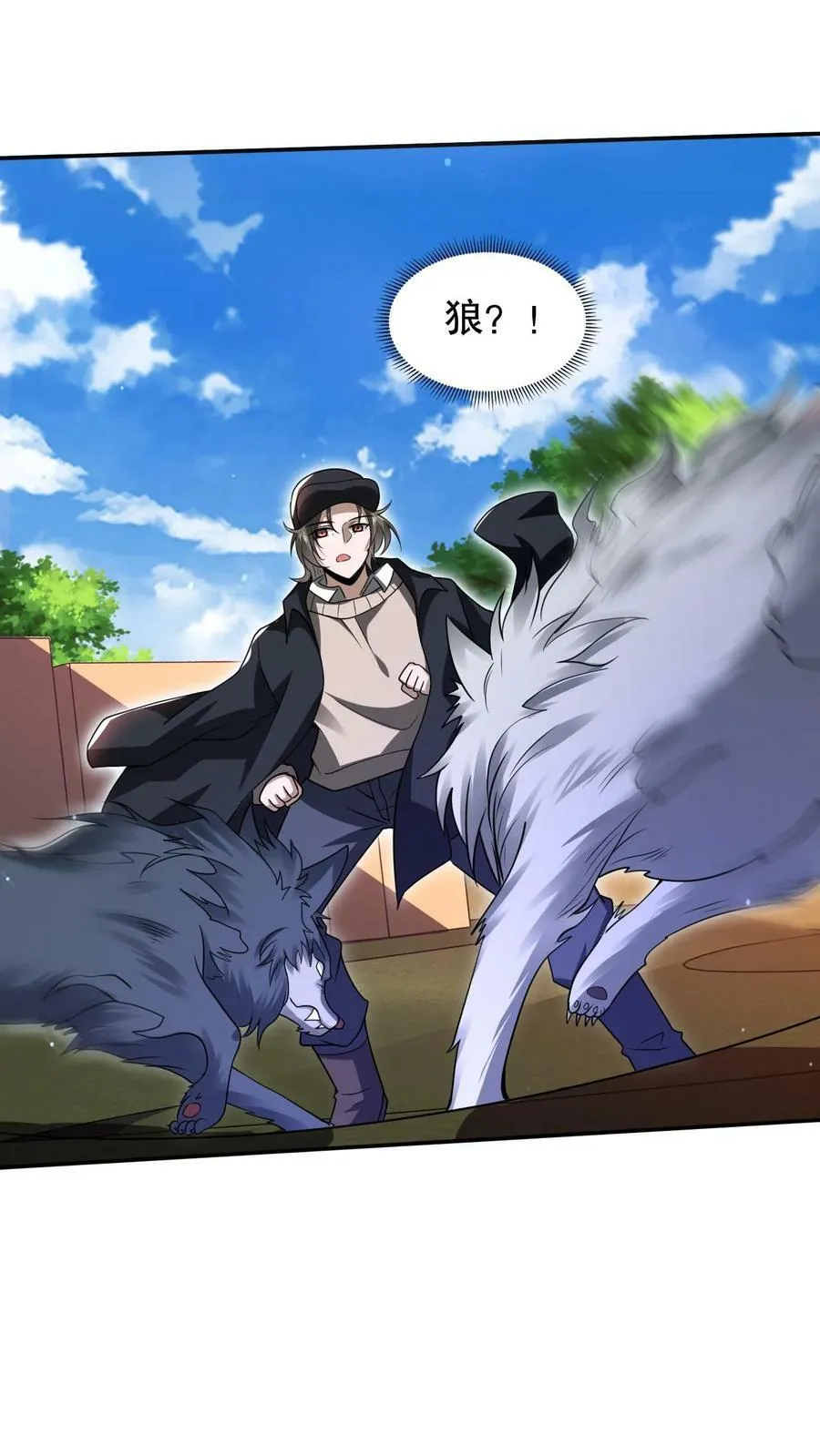 第94话 舔狗法王 第6页