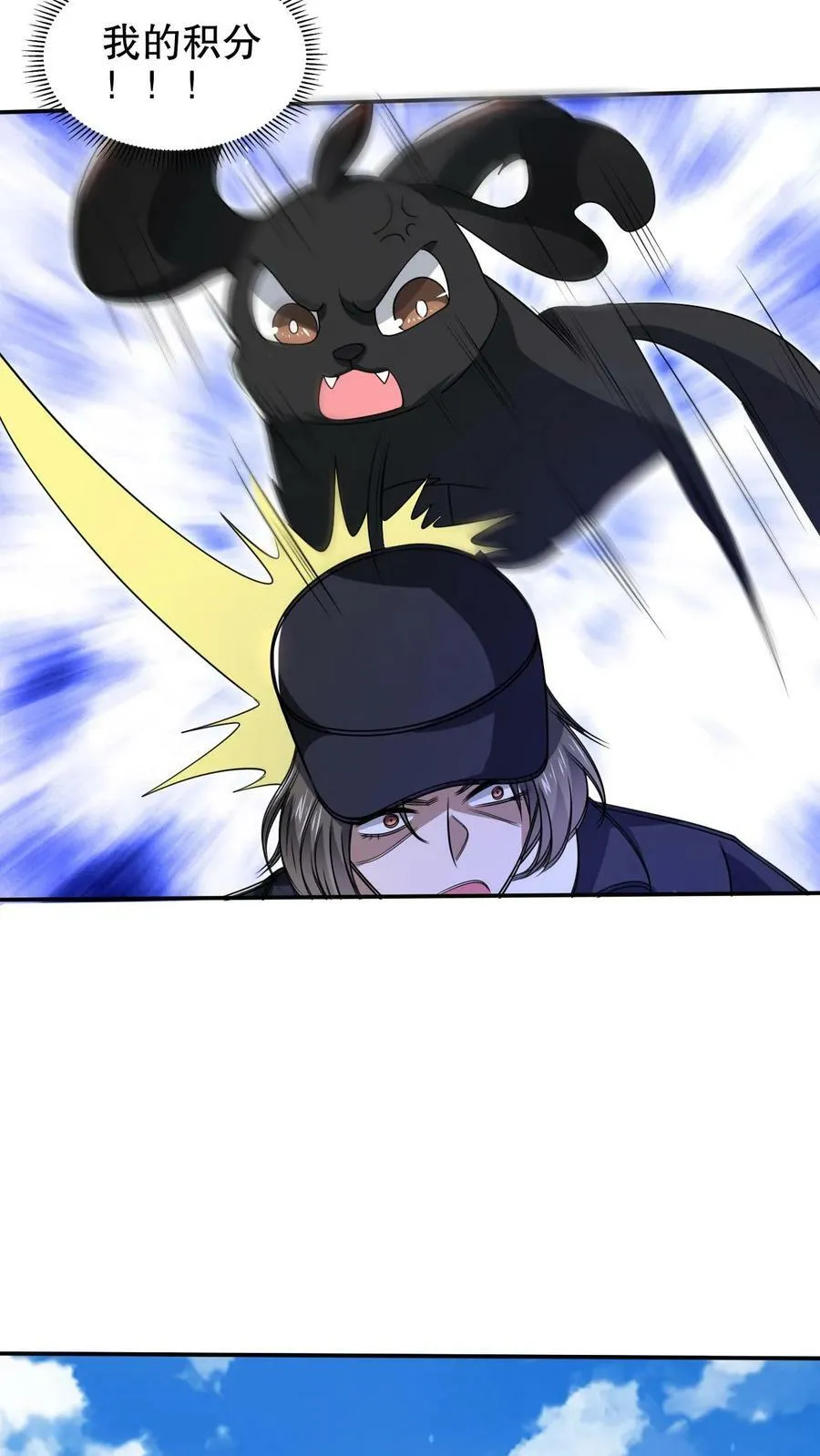 第94话 舔狗法王 第8页