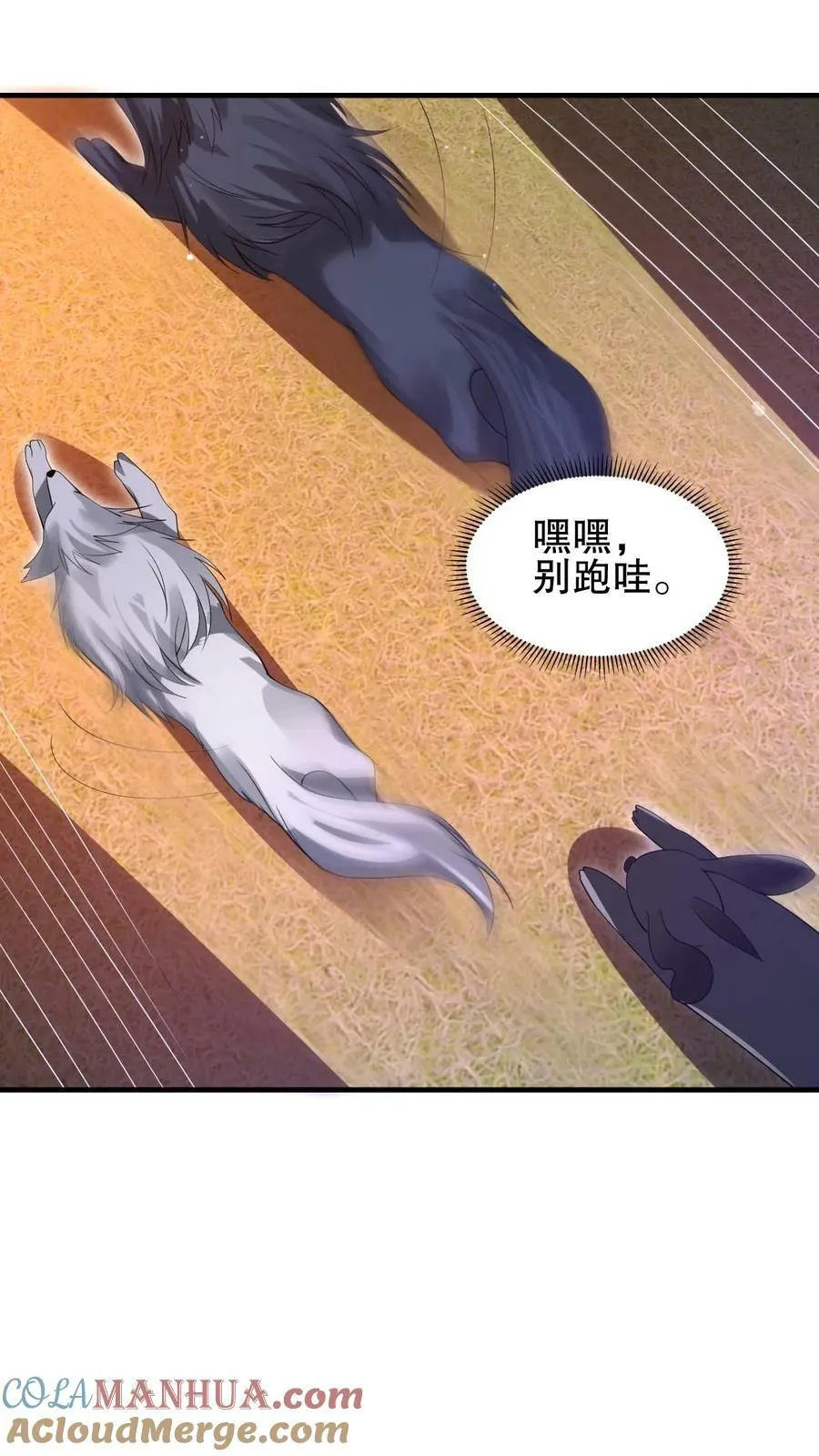 第94话 舔狗法王 第11页