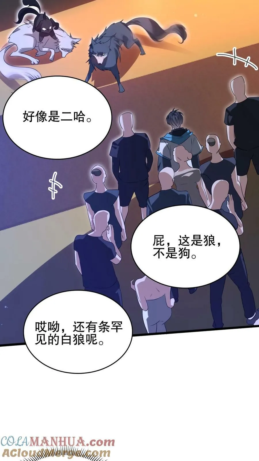 第94话 舔狗法王 第15页