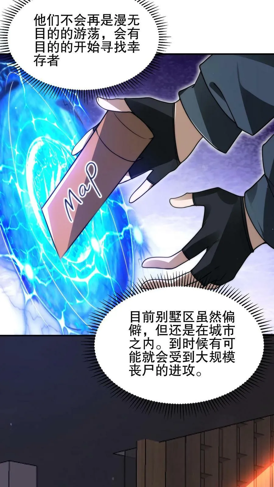 第94话 舔狗法王 第24页