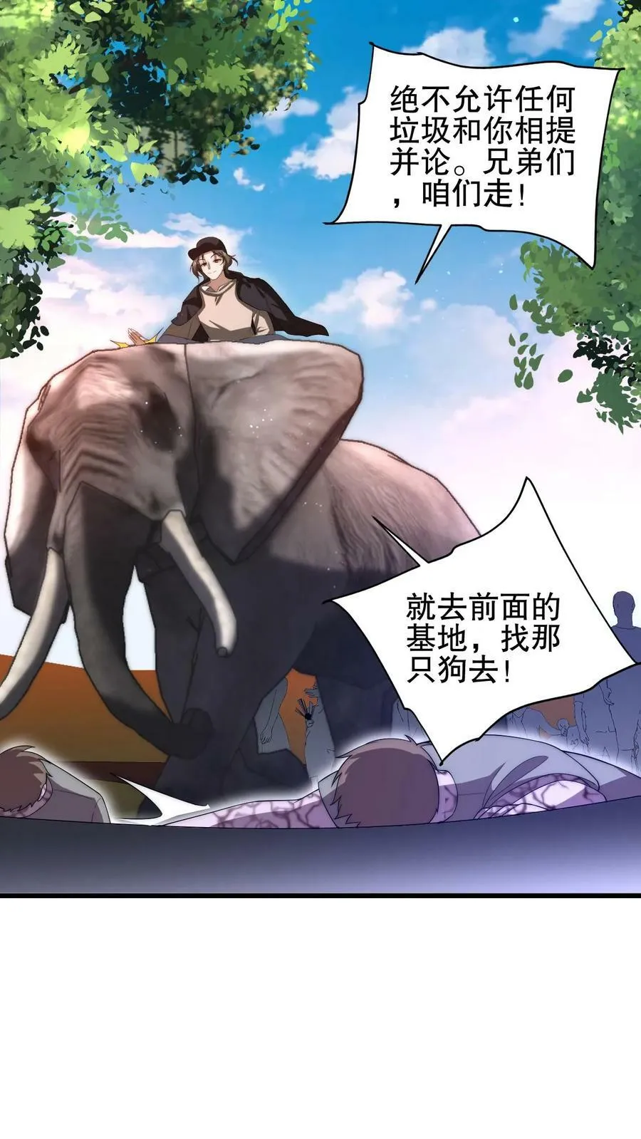 第93话 米灵的招牌技能 第2页