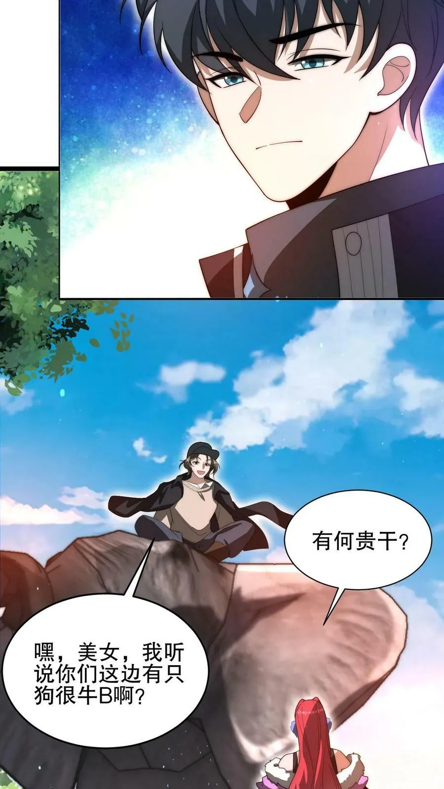 第93话 米灵的招牌技能 第8页