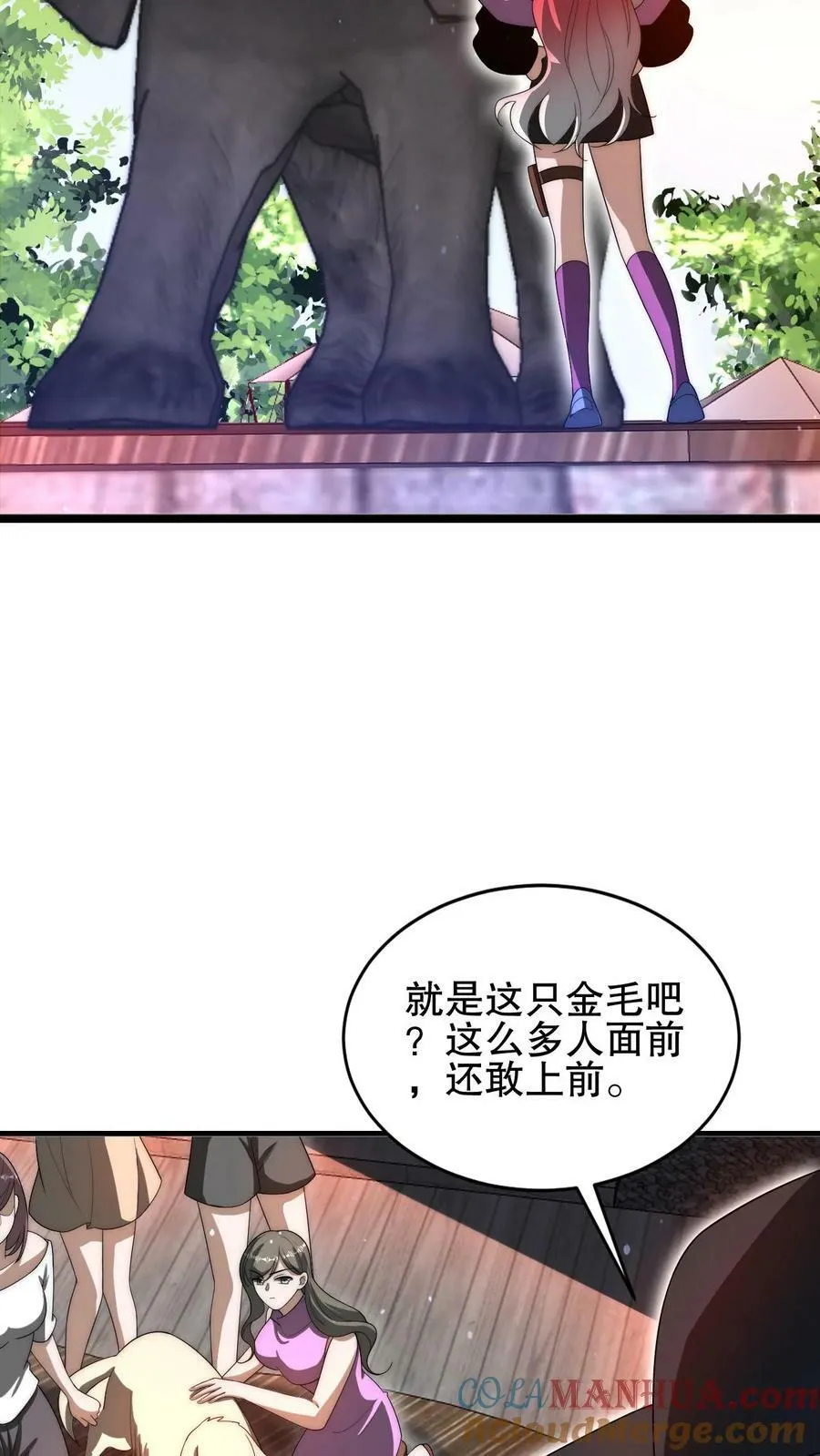 第93话 米灵的招牌技能 第9页