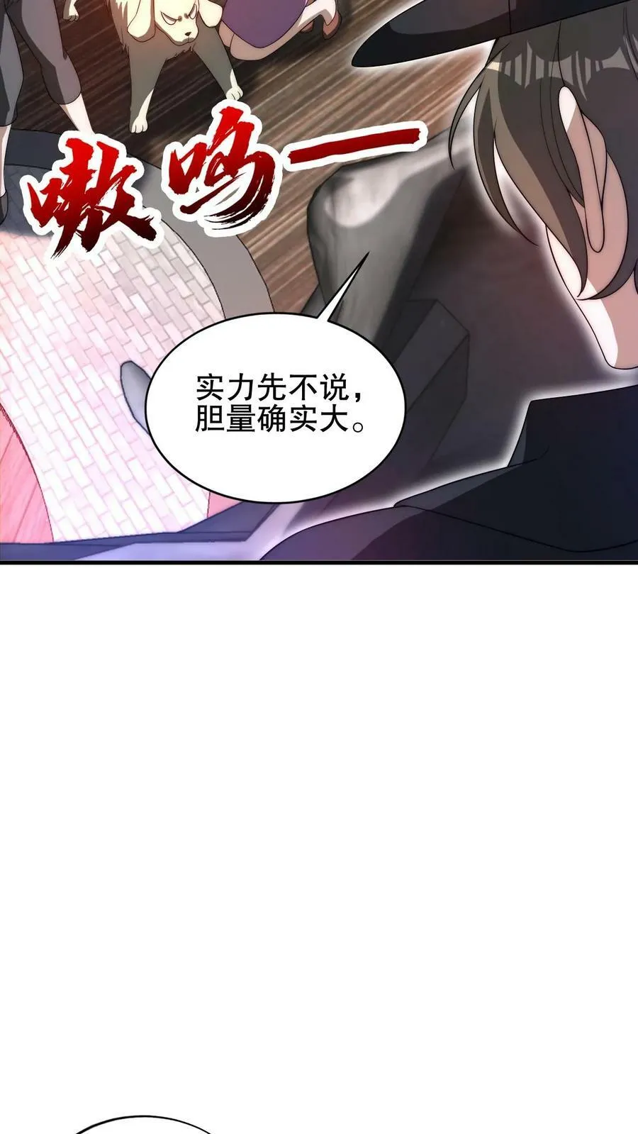 第93话 米灵的招牌技能 第10页