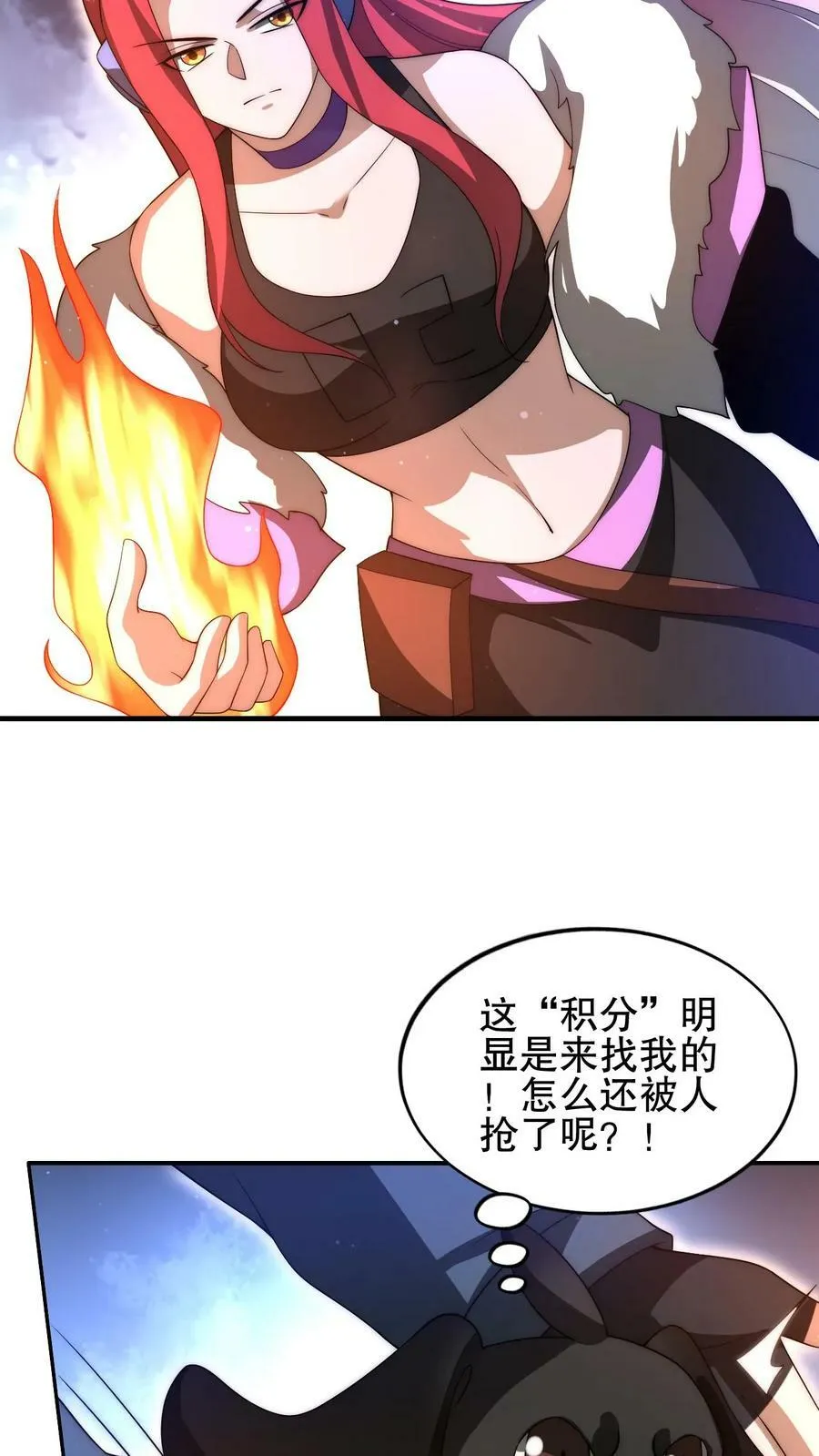 第93话 米灵的招牌技能 第14页