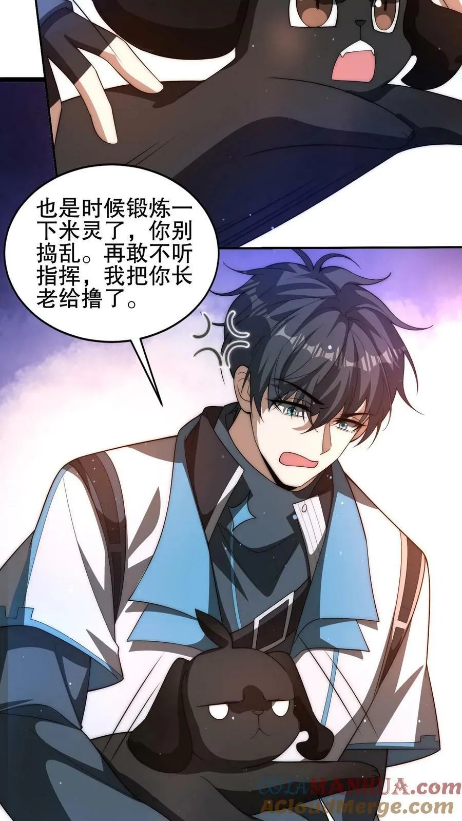 第93话 米灵的招牌技能 第15页