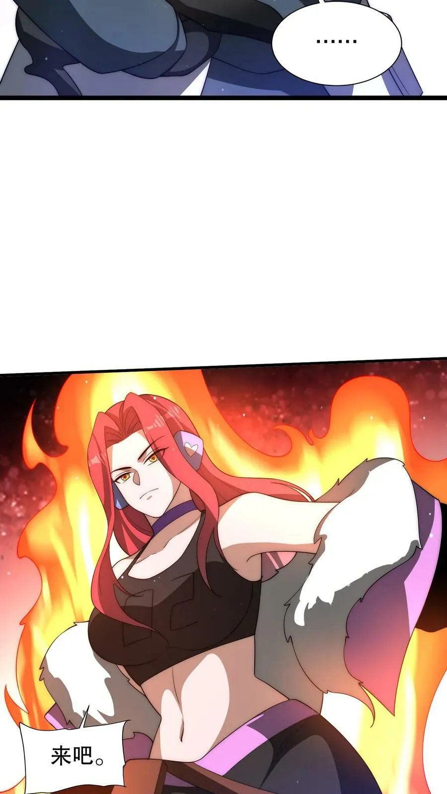 第93话 米灵的招牌技能 第16页