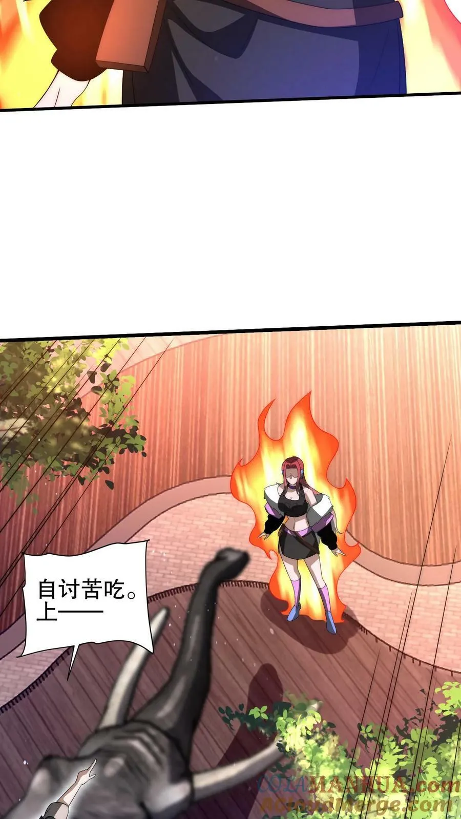 第93话 米灵的招牌技能 第17页