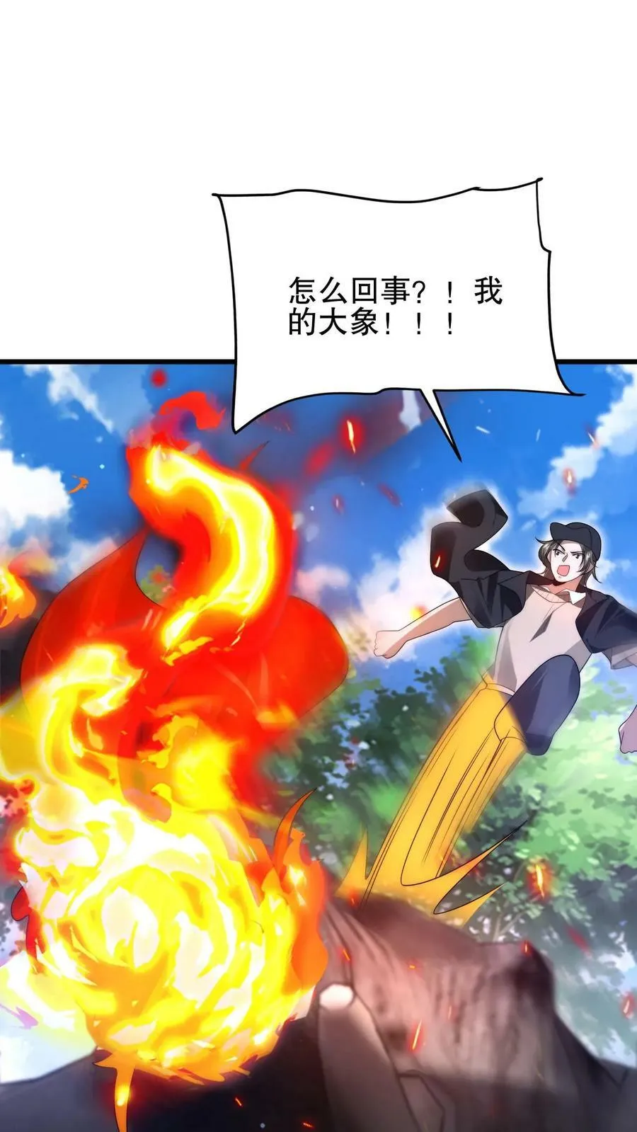 第93话 米灵的招牌技能 第22页