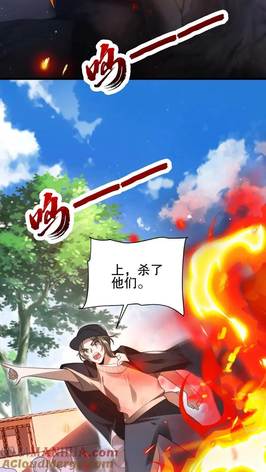 第93话 米灵的招牌技能 第23页