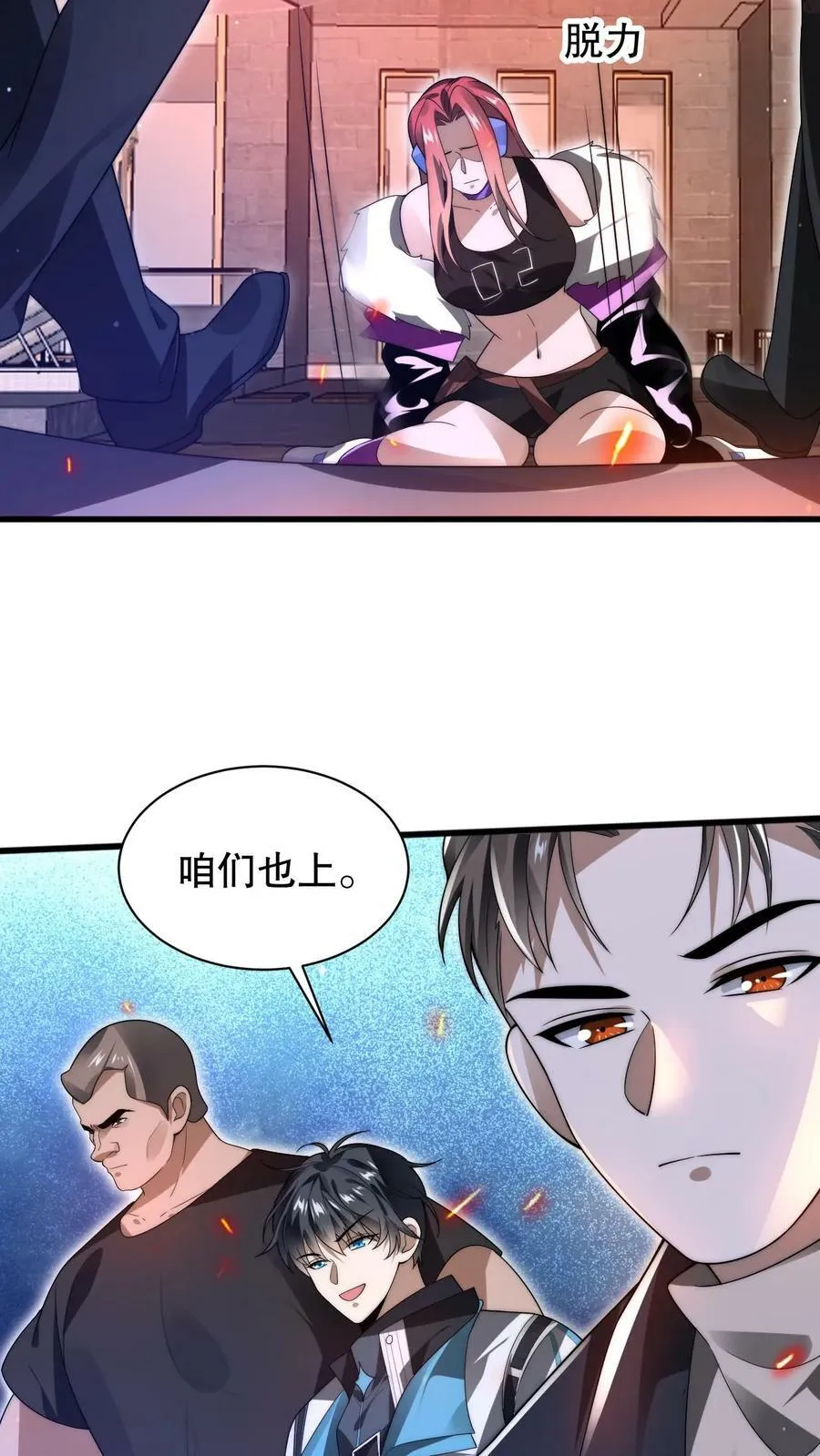 第93话 米灵的招牌技能 第26页