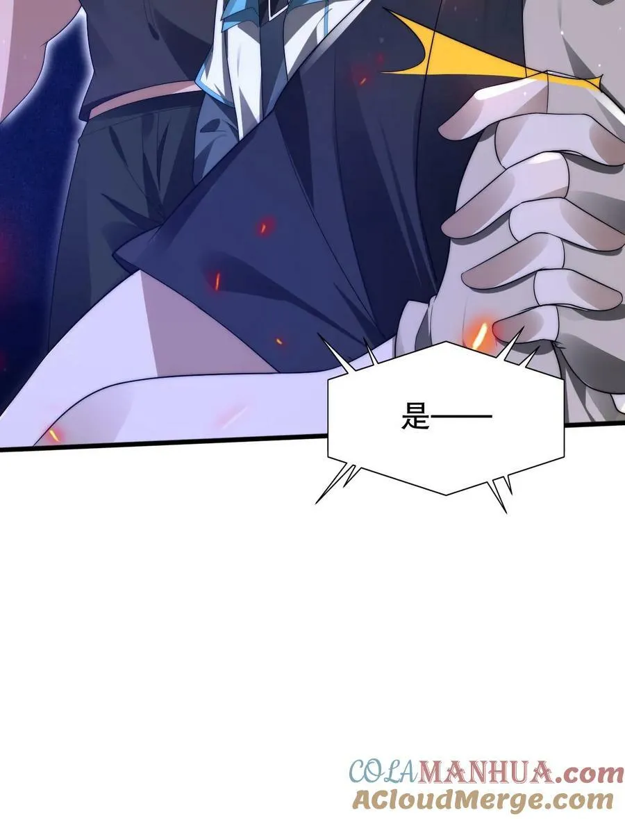 第93话 米灵的招牌技能 第27页