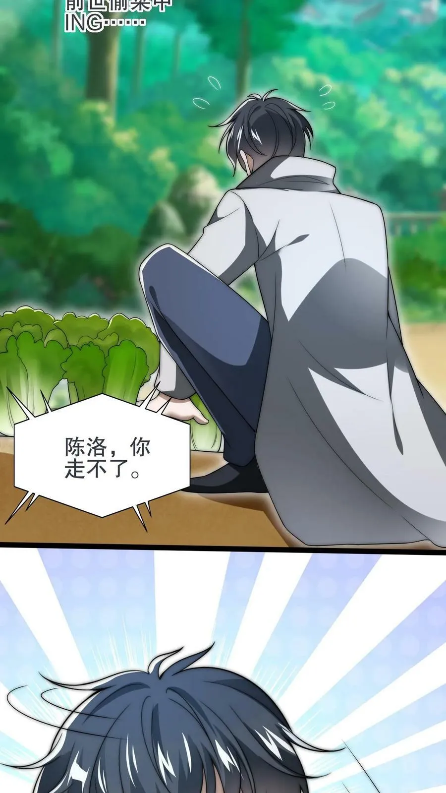 第92话 大象饲养员 第4页