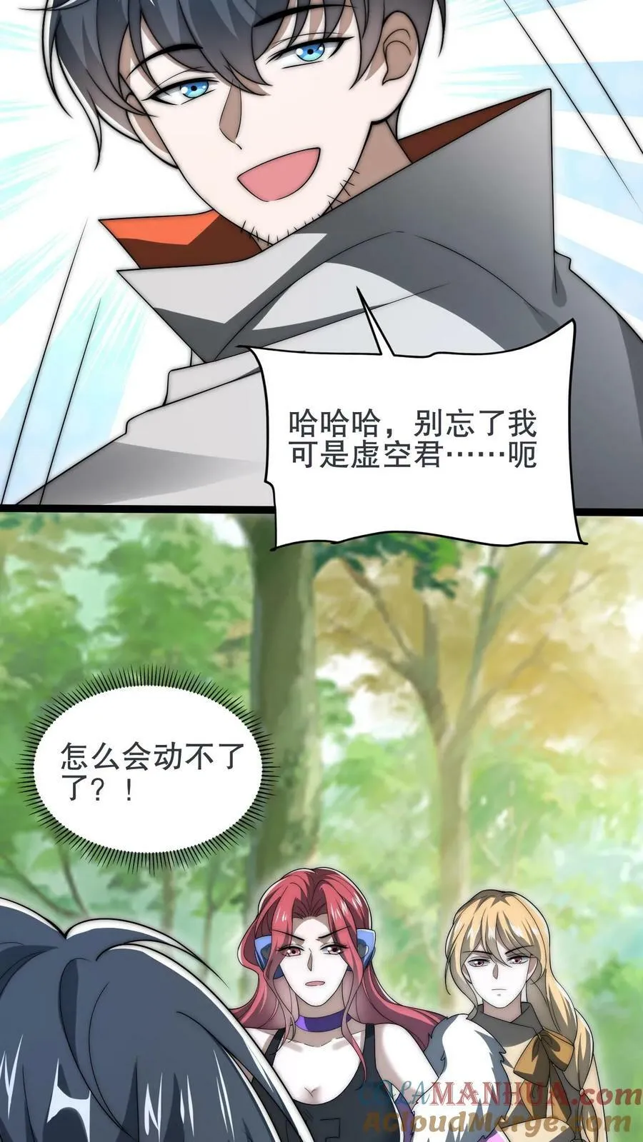 第92话 大象饲养员 第5页