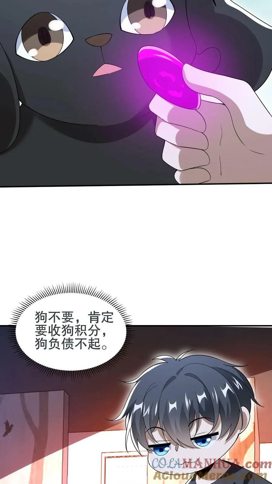 第92话 大象饲养员 第13页