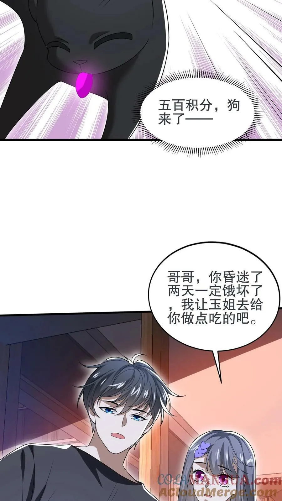 第92话 大象饲养员 第15页