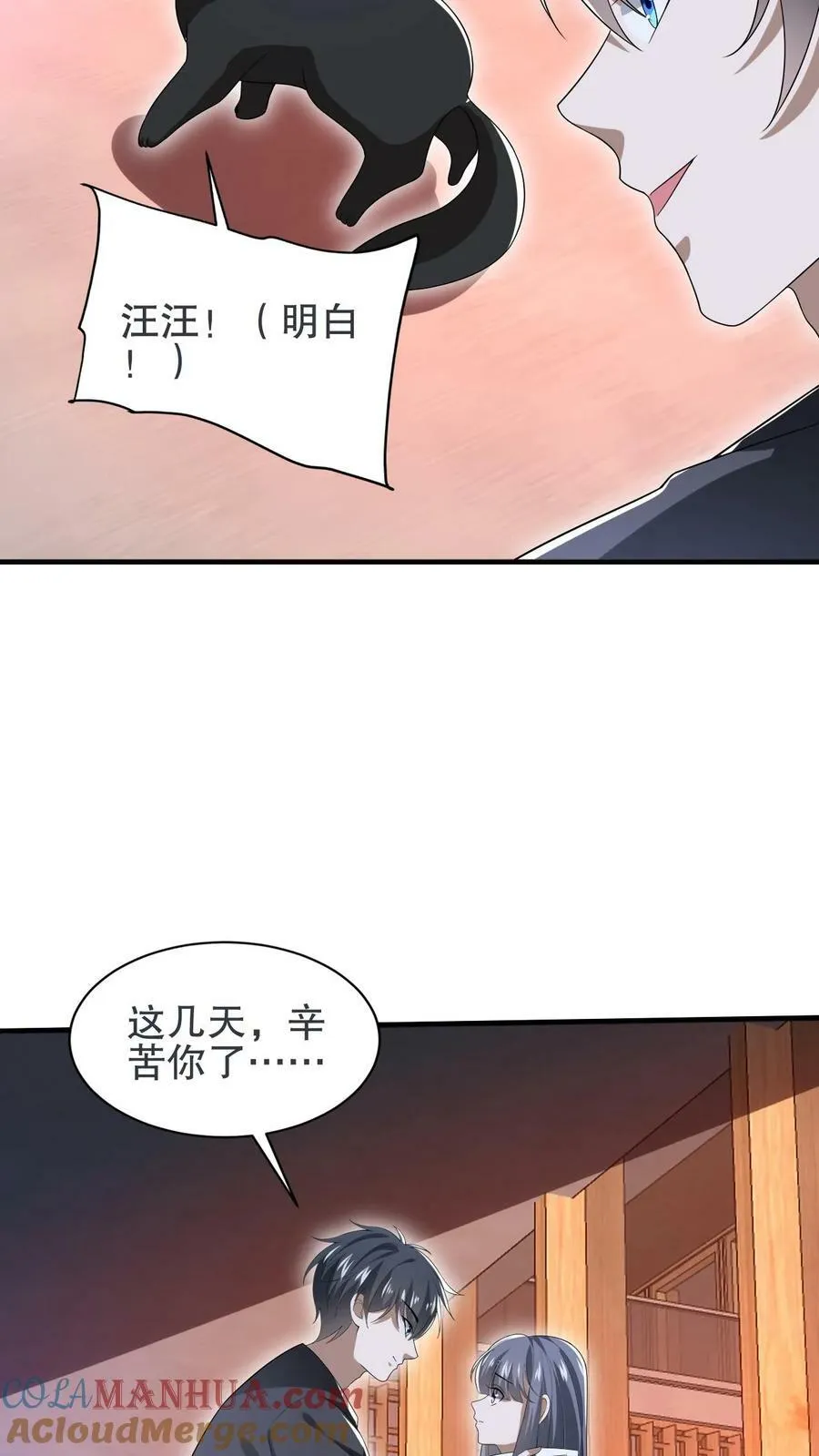第92话 大象饲养员 第17页