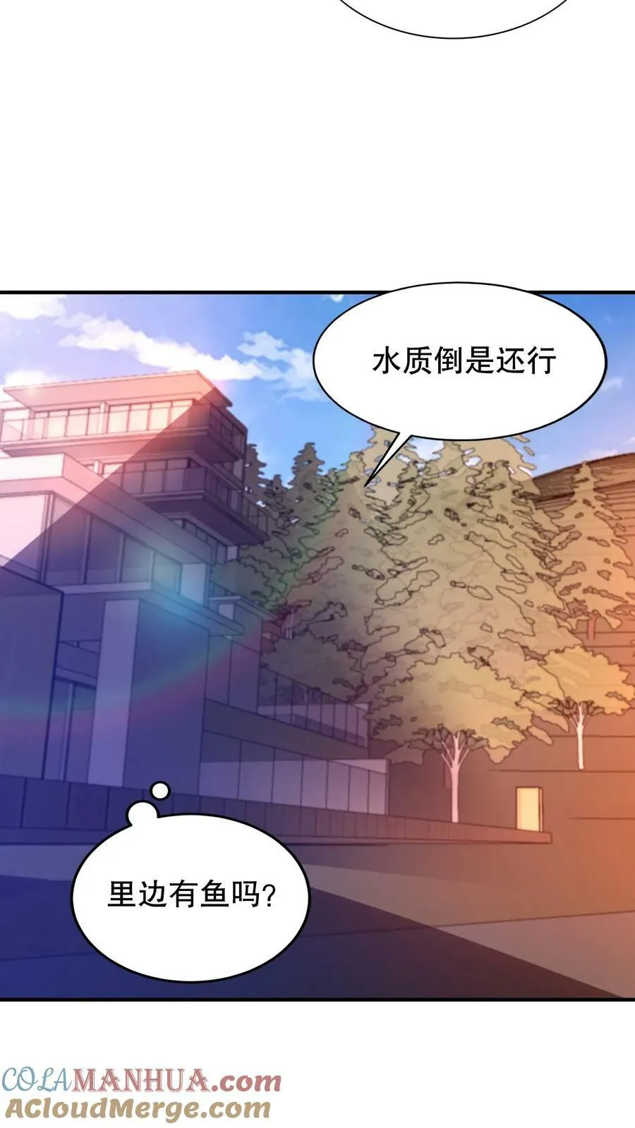 第95话 海边异动 第5页
