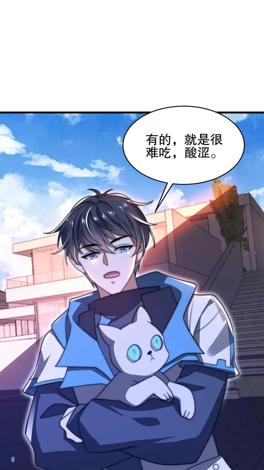 第95话 海边异动 第6页